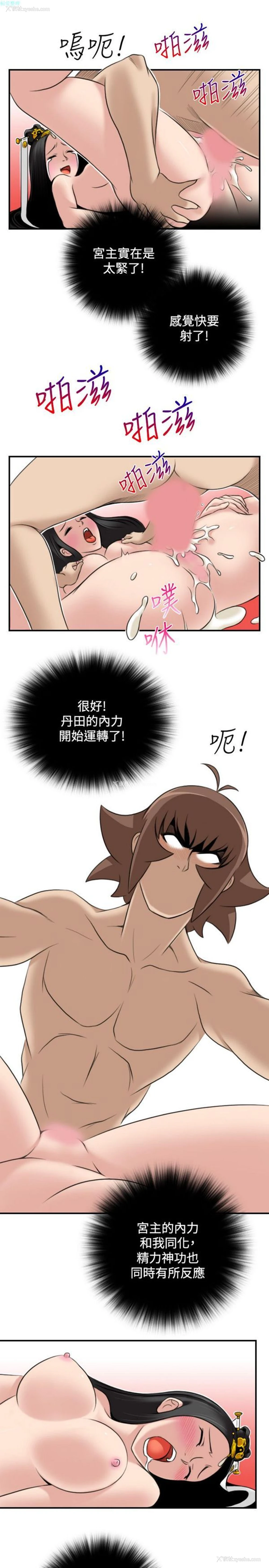 23P - 性感的高手们