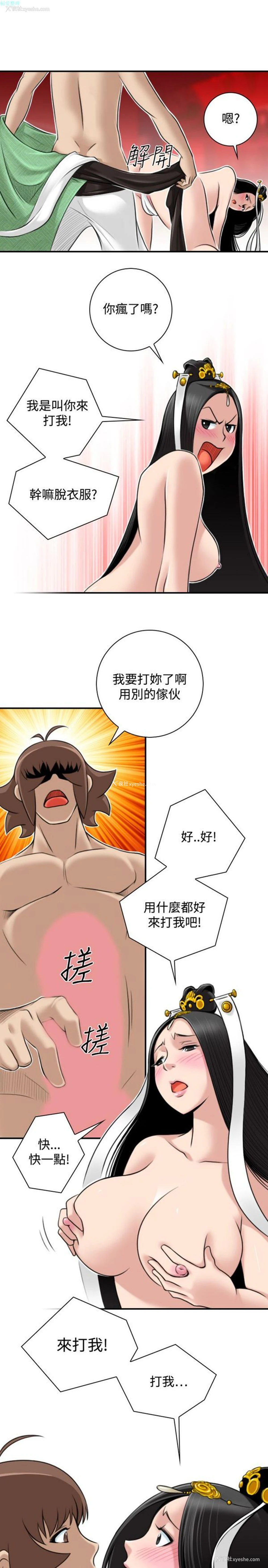 5P - 性感的高手们
