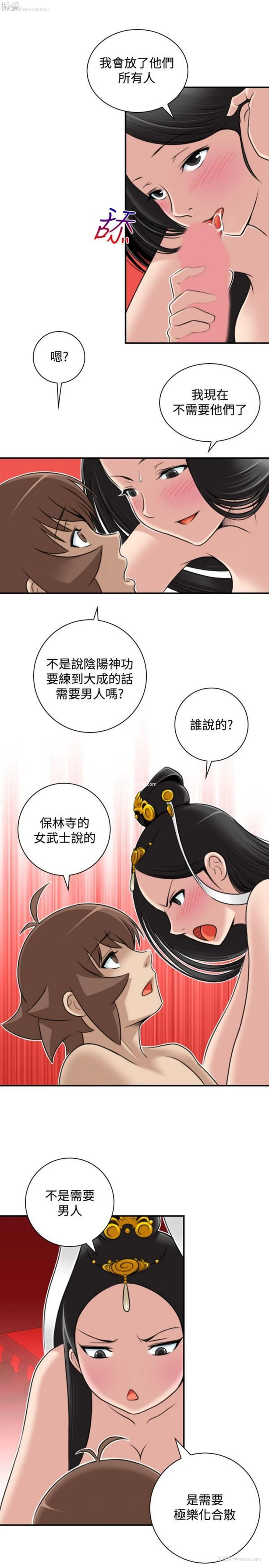 11P - 性感的高手们