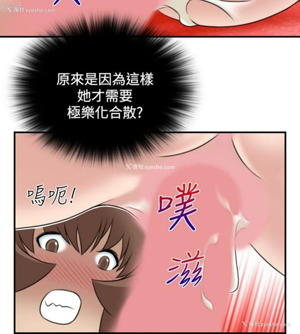 14P - 性感的高手们