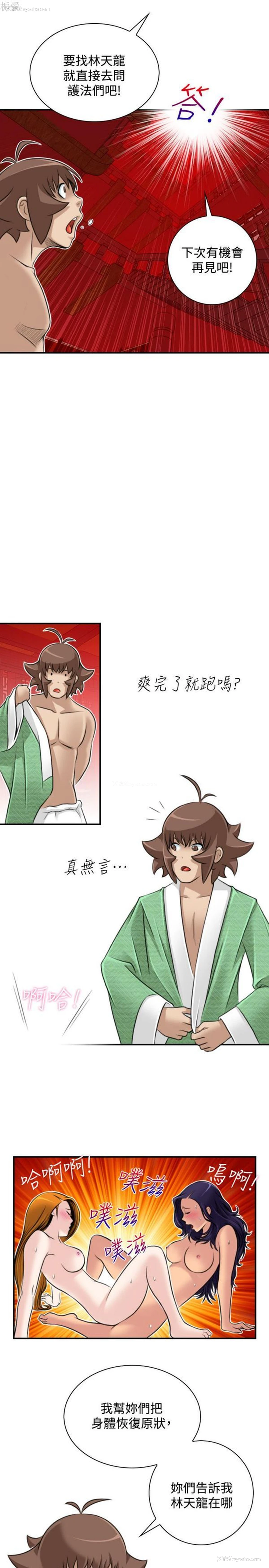 23P - 性感的高手们