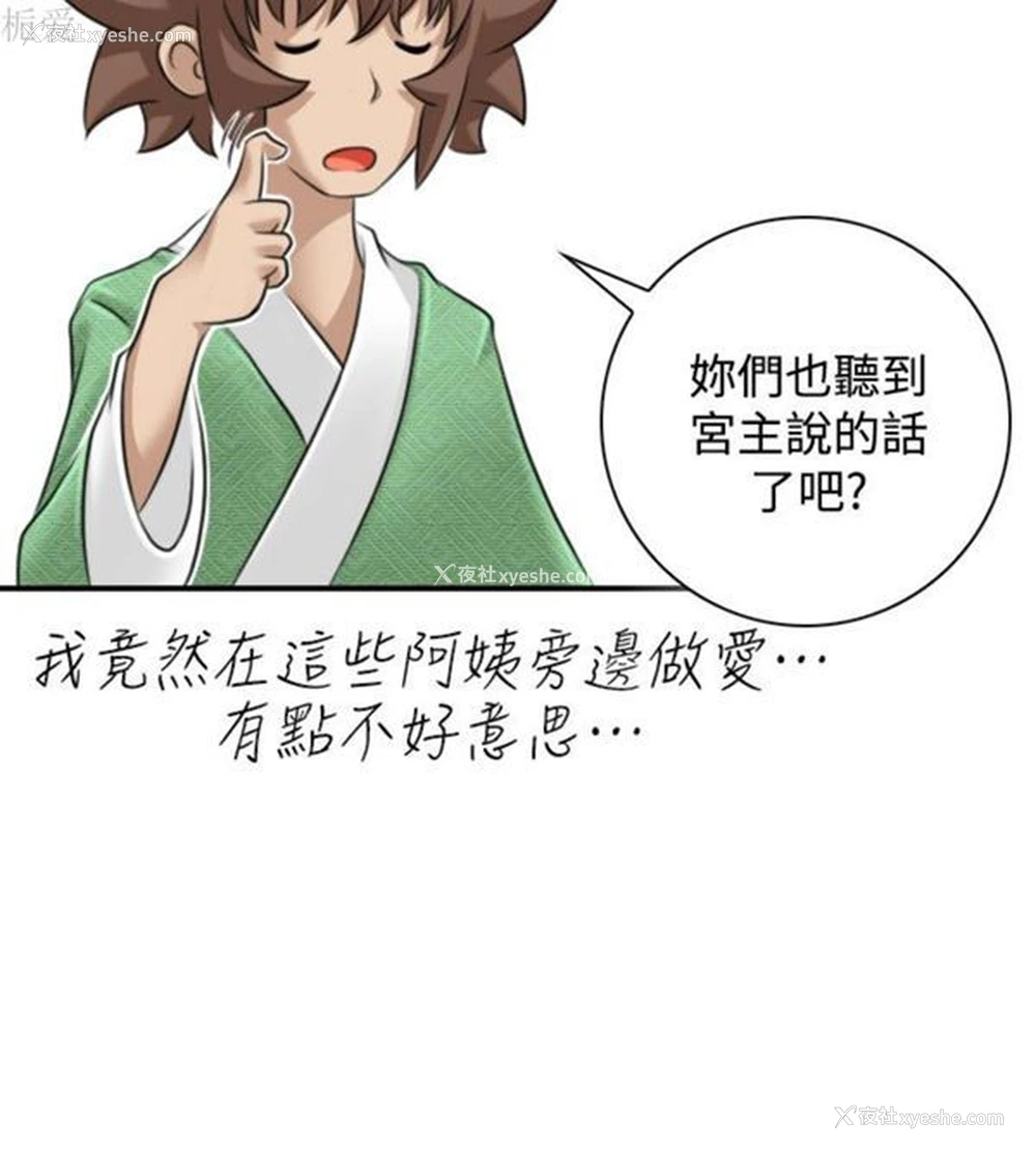 24P - 性感的高手们