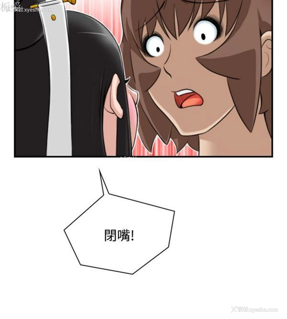 6P - 性感的高手们