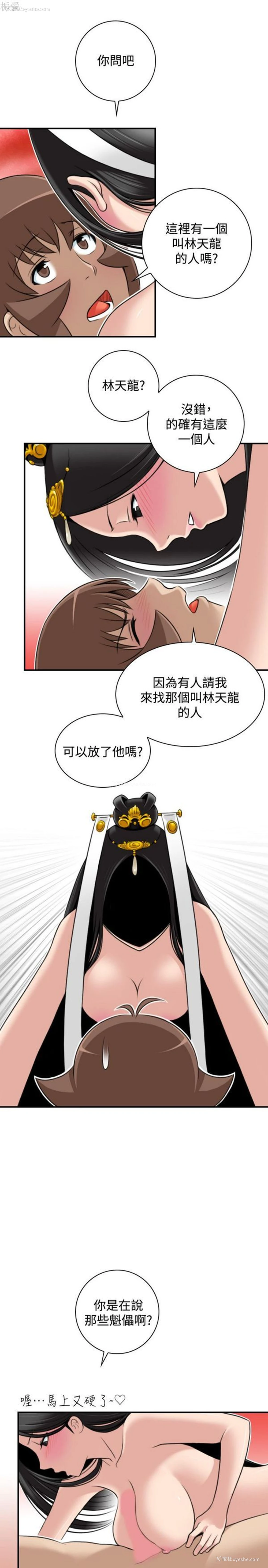 9P - 性感的高手们