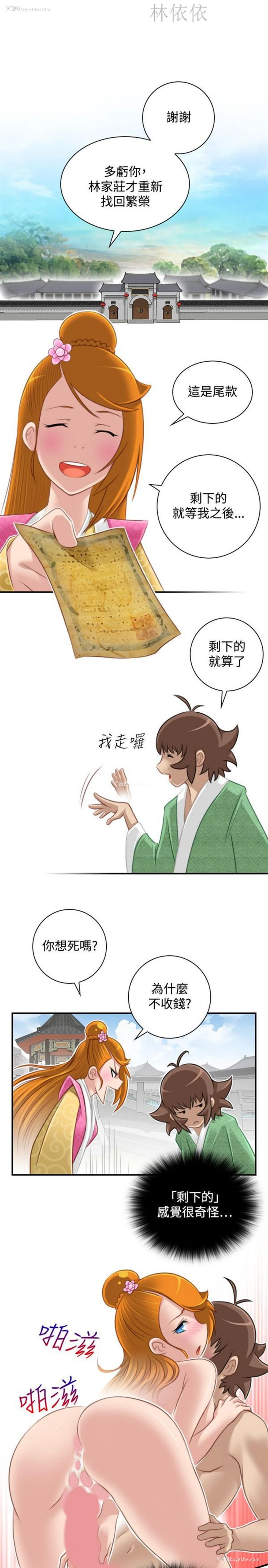 11P - 性感的高手们