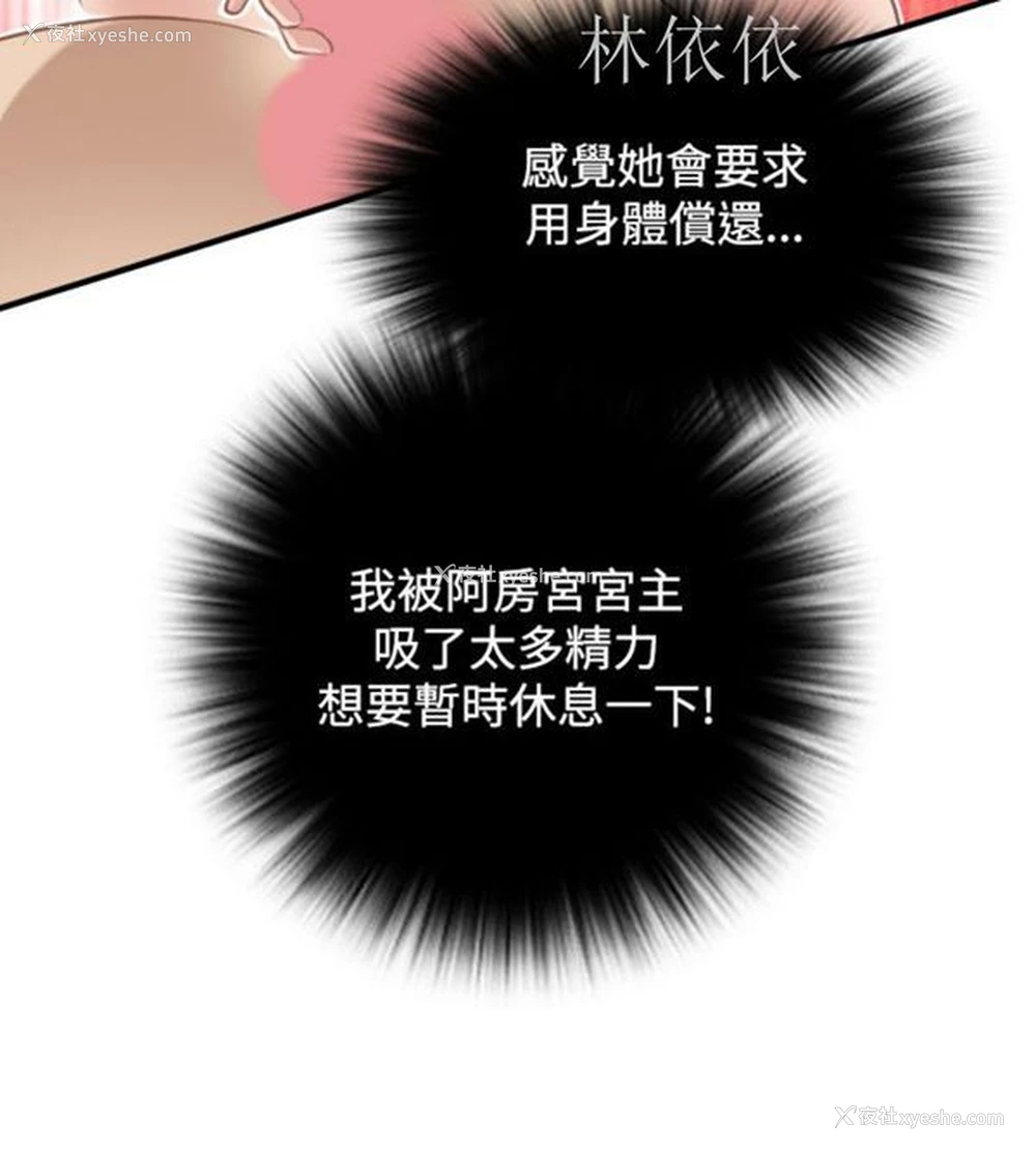 12P - 性感的高手们