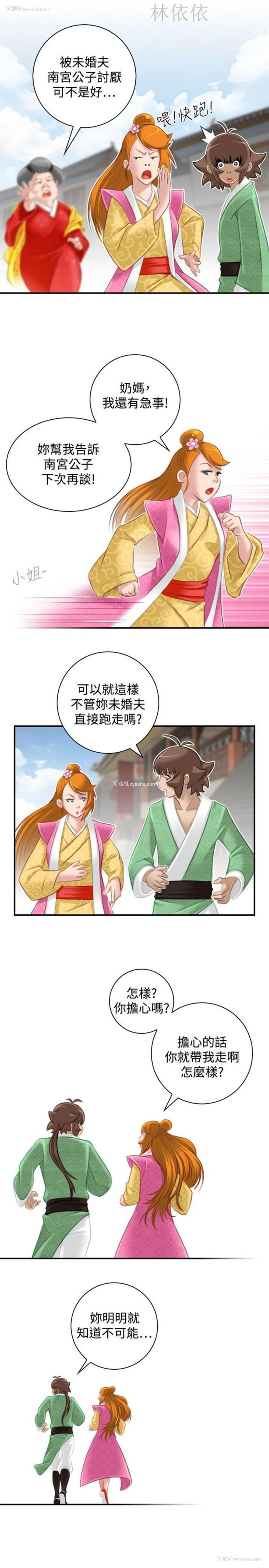 15P - 性感的高手们