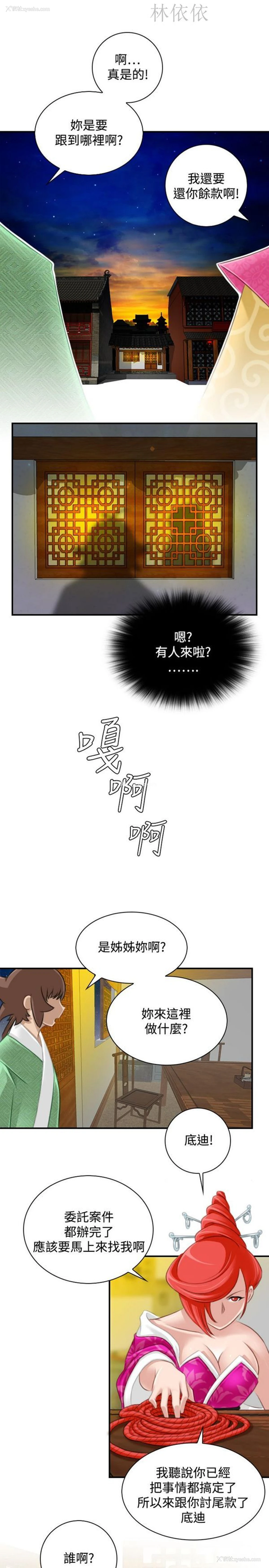 17P - 性感的高手们