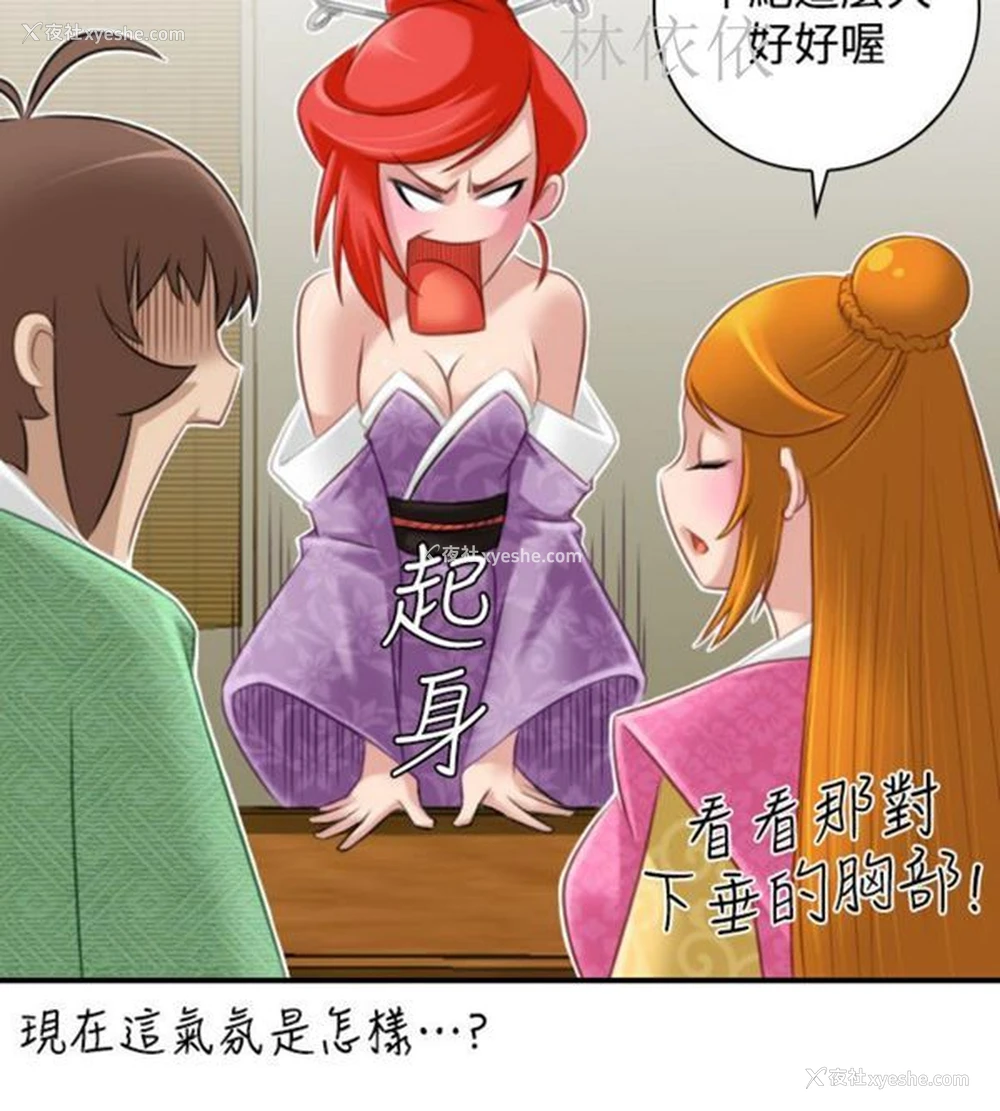 20P - 性感的高手们
