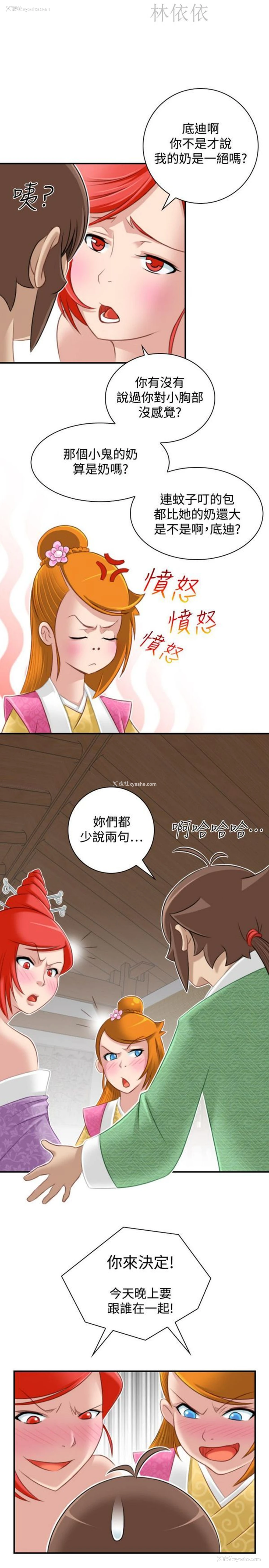 23P - 性感的高手们