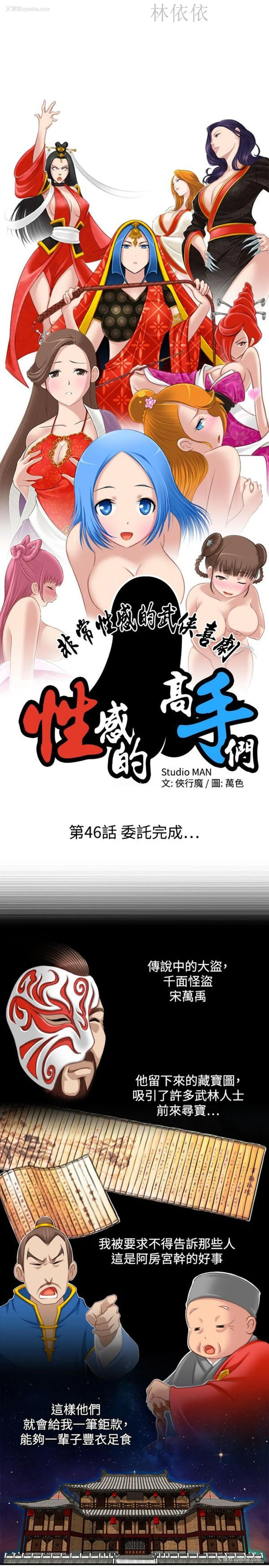 3P - 性感的高手们