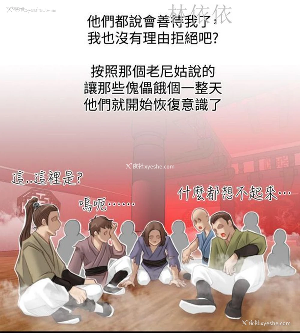 4P - 性感的高手们