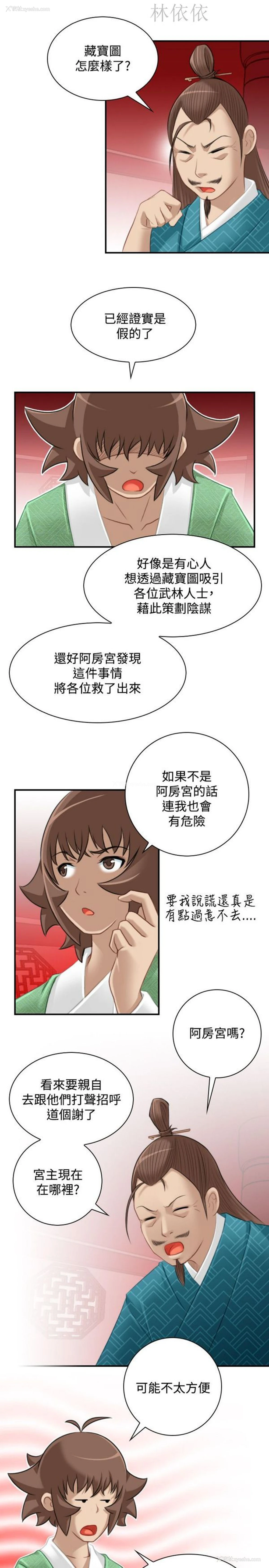 7P - 性感的高手们