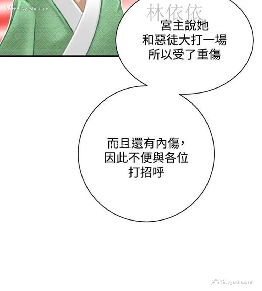 8P - 性感的高手们