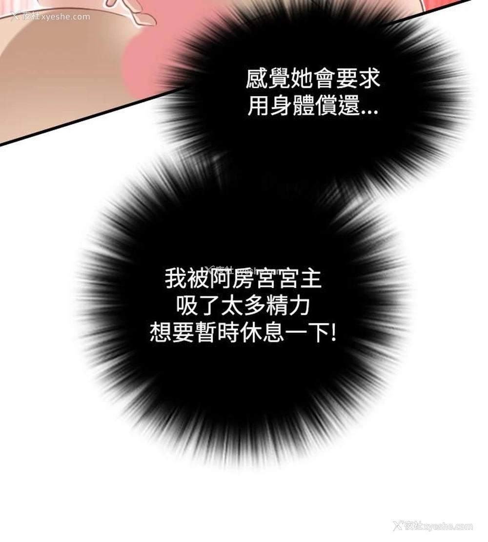 12P - 性感的高手们