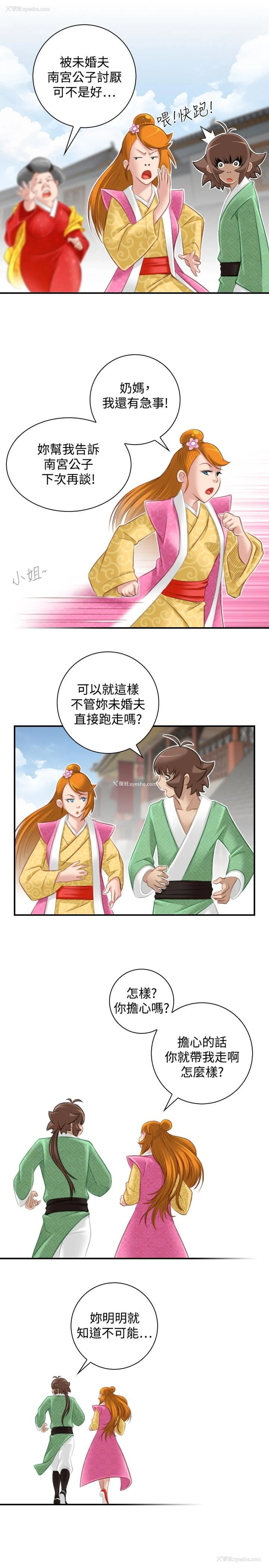 15P - 性感的高手们