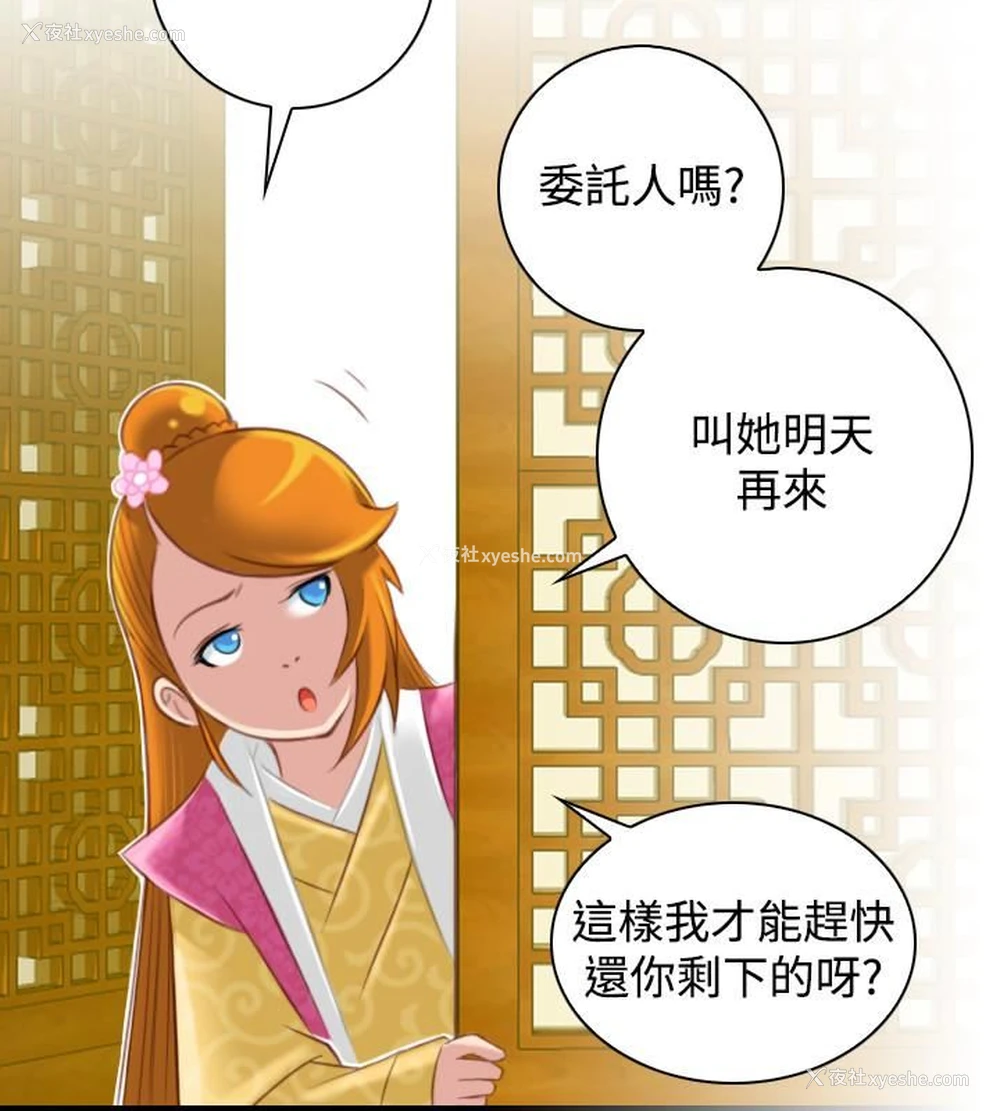 18P - 性感的高手们