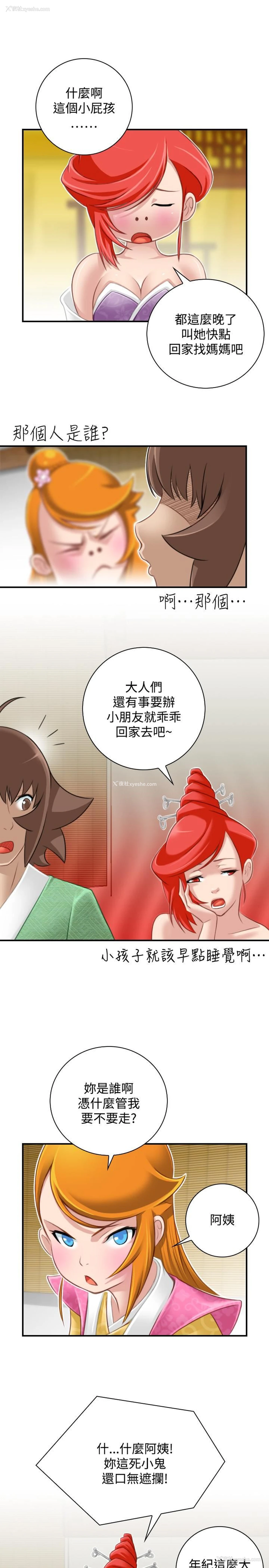 19P - 性感的高手们