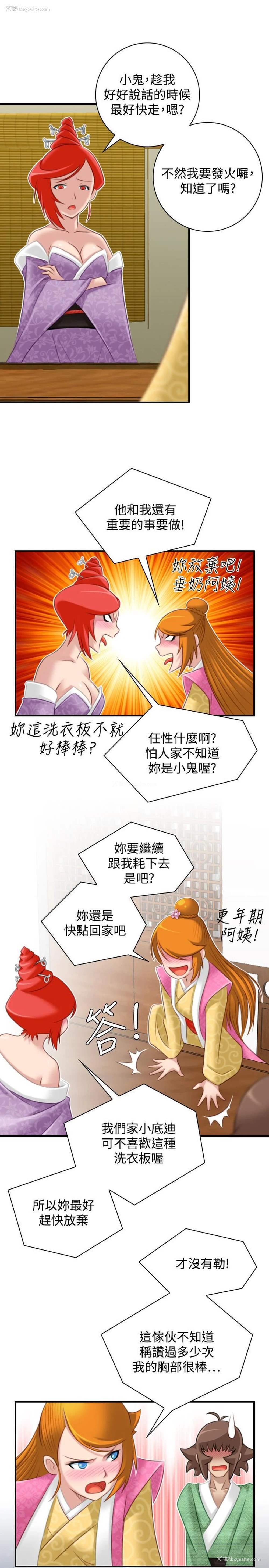 21P - 性感的高手们