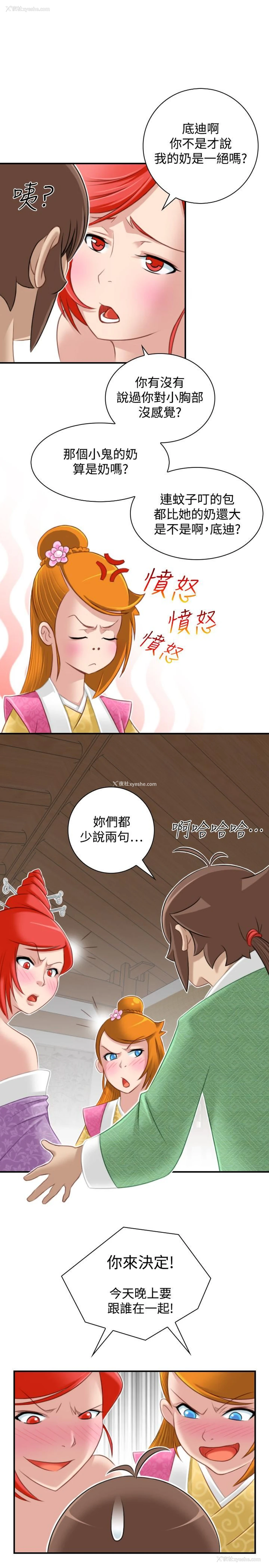 23P - 性感的高手们