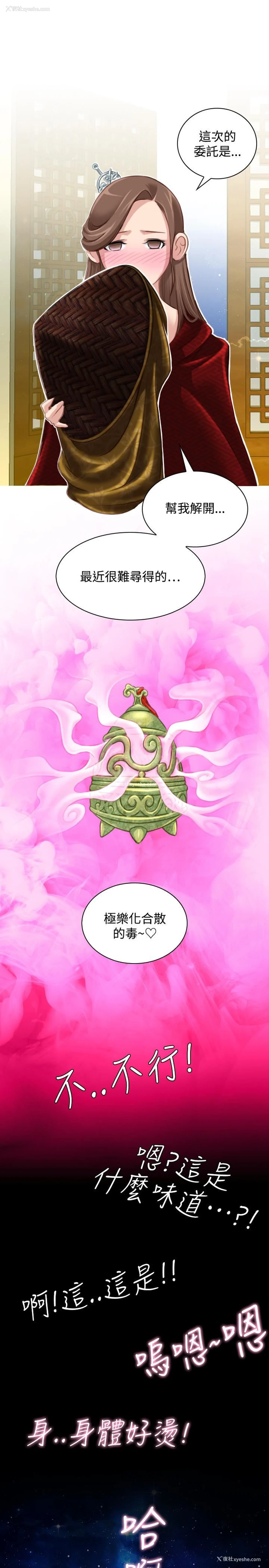 25P - 性感的高手们