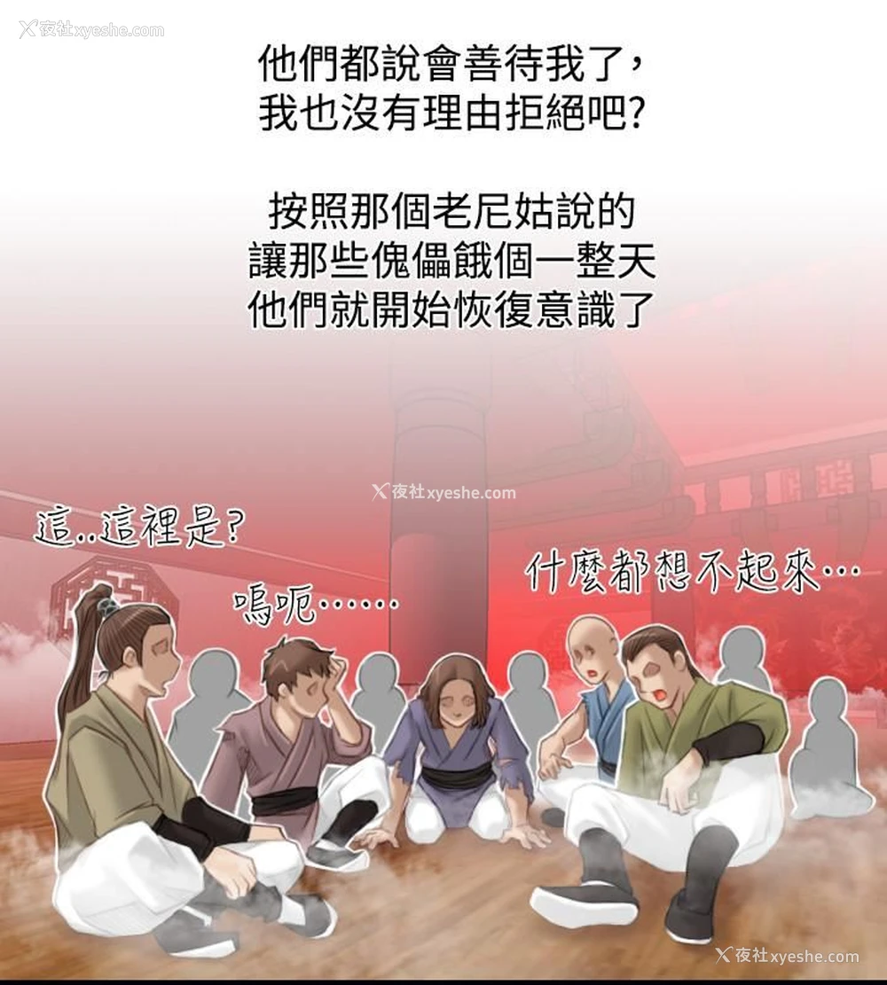 4P - 性感的高手们