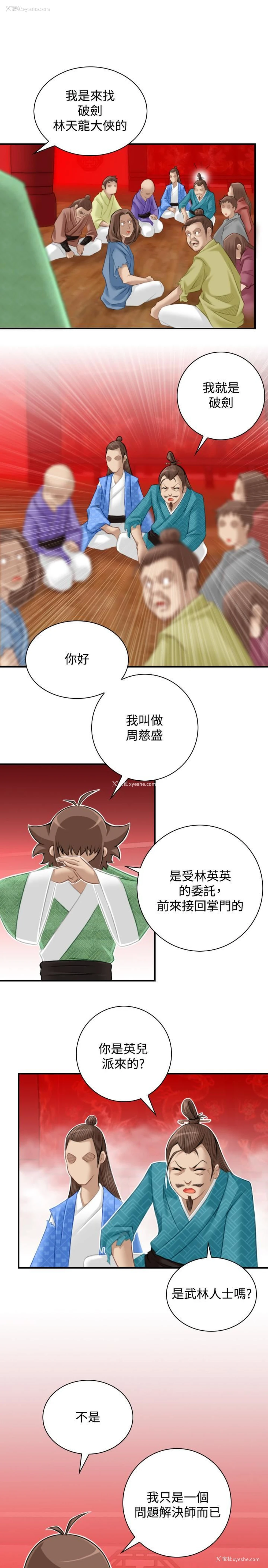 5P - 性感的高手们