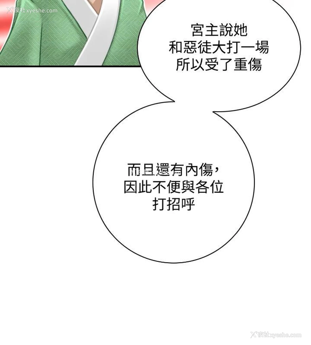 8P - 性感的高手们