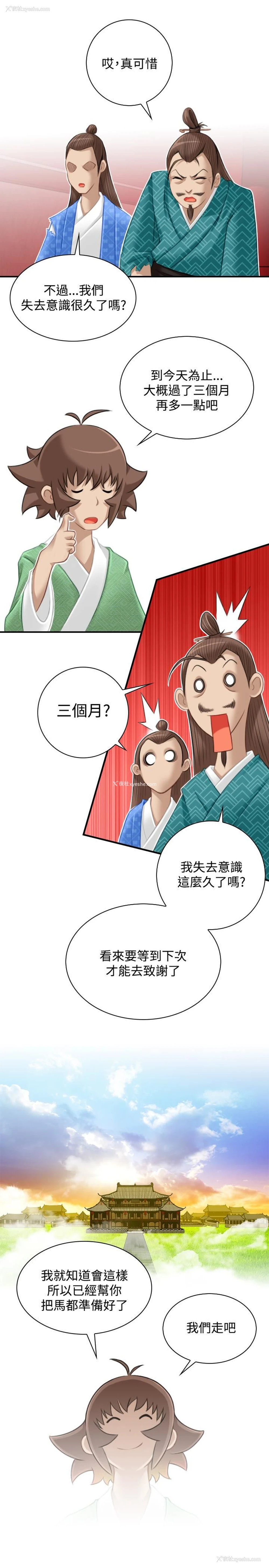 9P - 性感的高手们