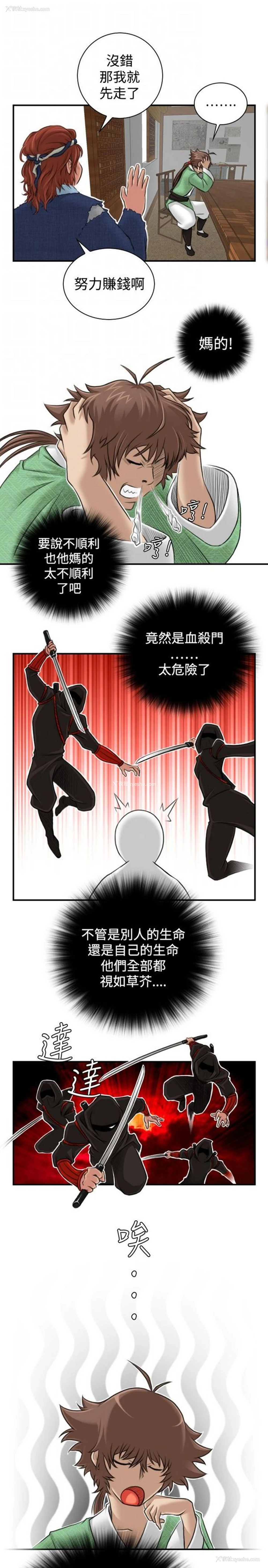 11P - 性感的高手们