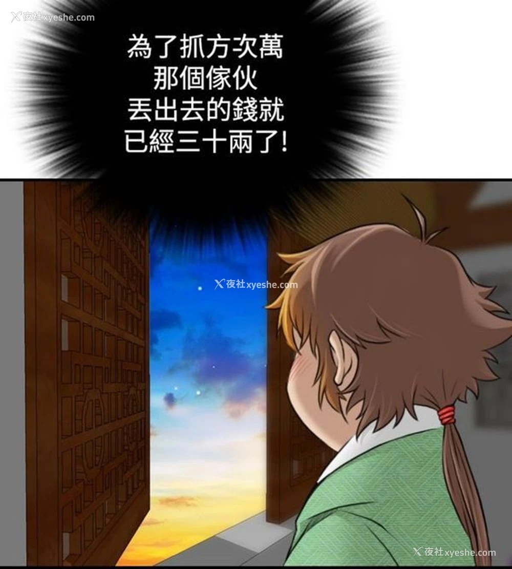 12P - 性感的高手们