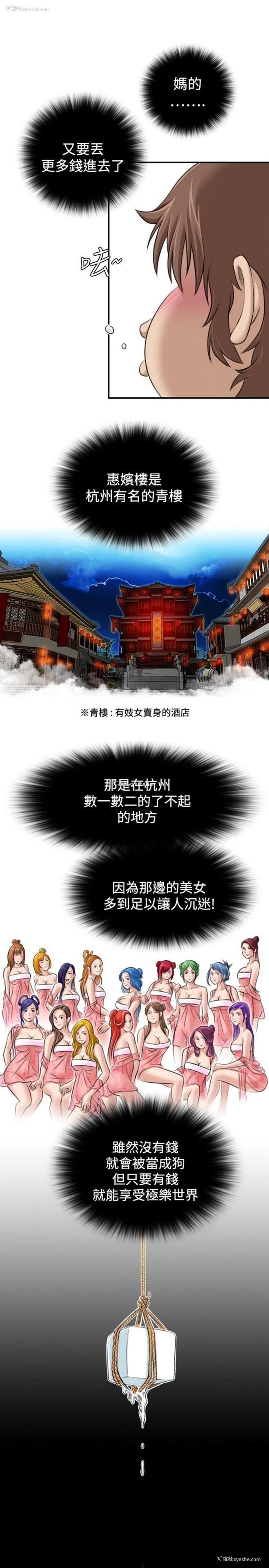 13P - 性感的高手们