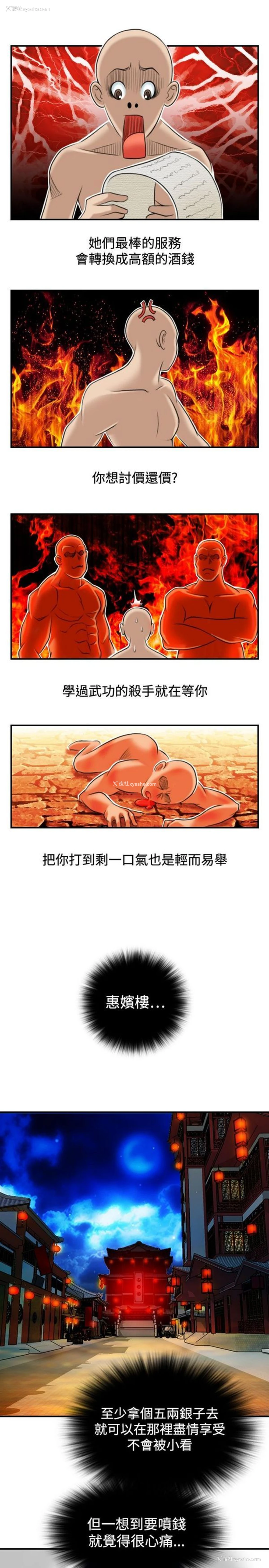 17P - 性感的高手们