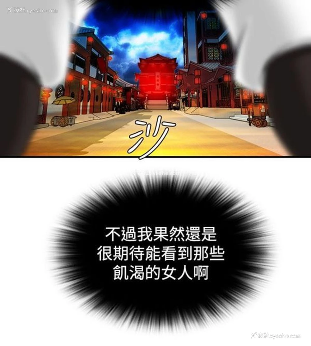 18P - 性感的高手们