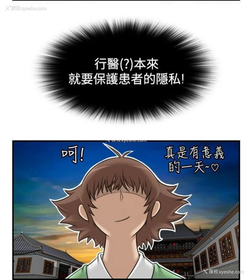 2P - 性感的高手们