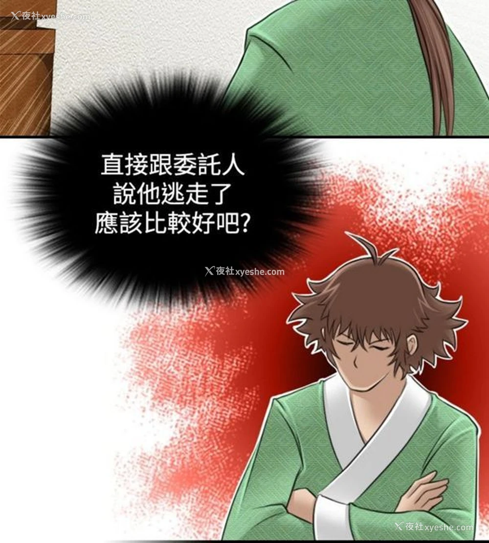 4P - 性感的高手们