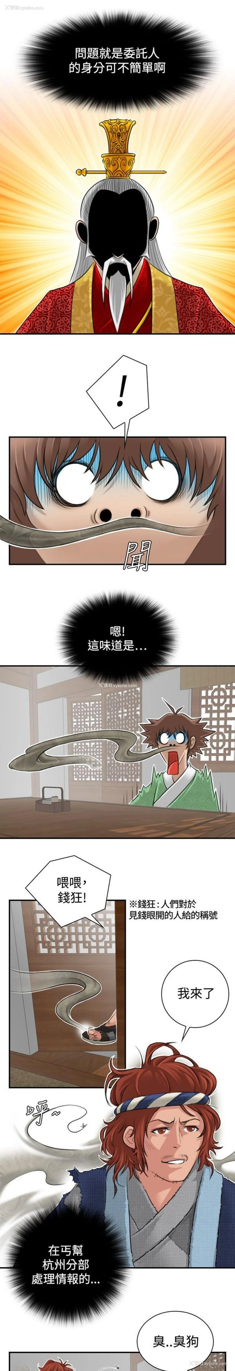 5P - 性感的高手们