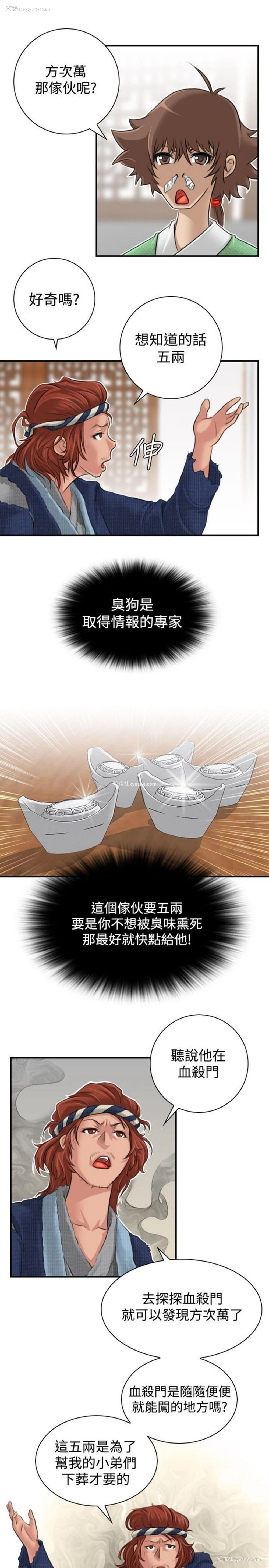 7P - 性感的高手们