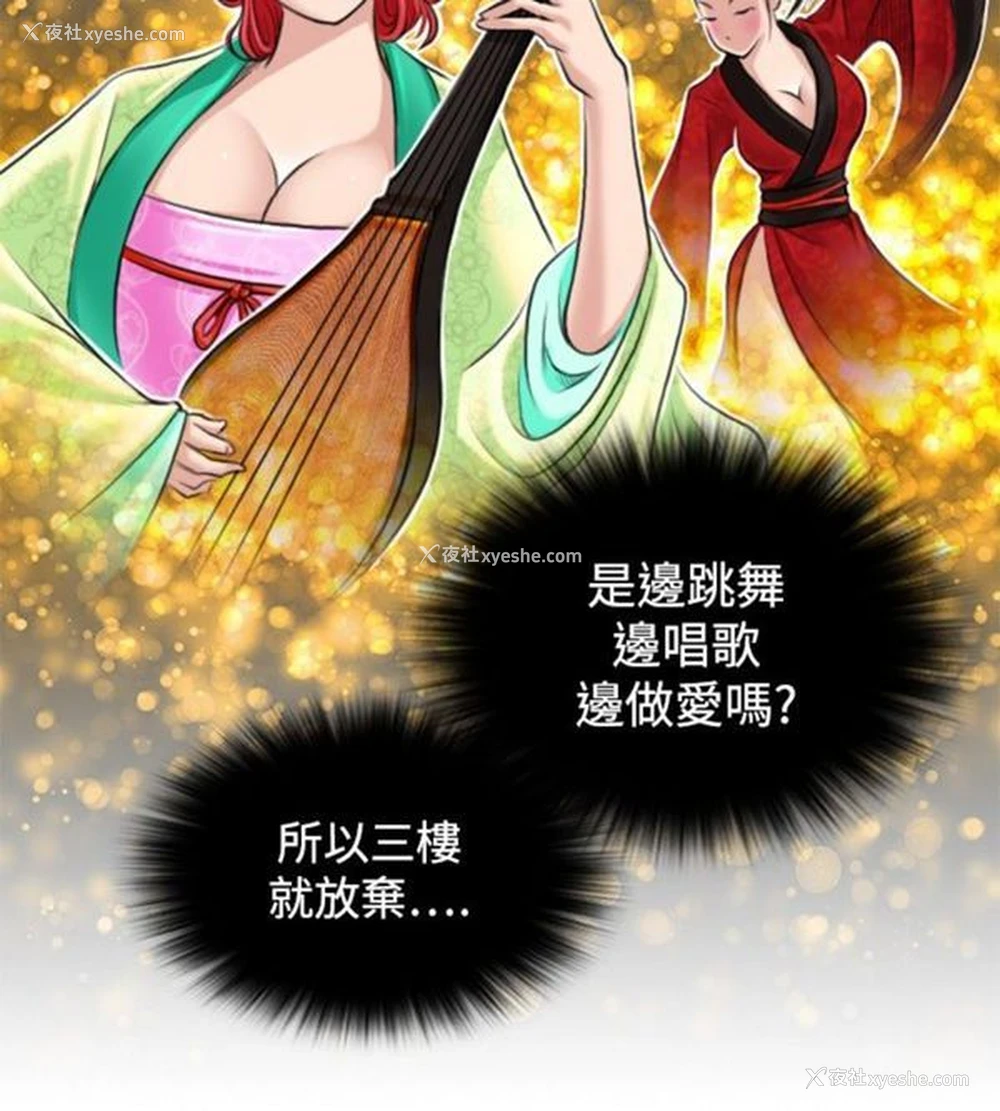 2P - 性感的高手们