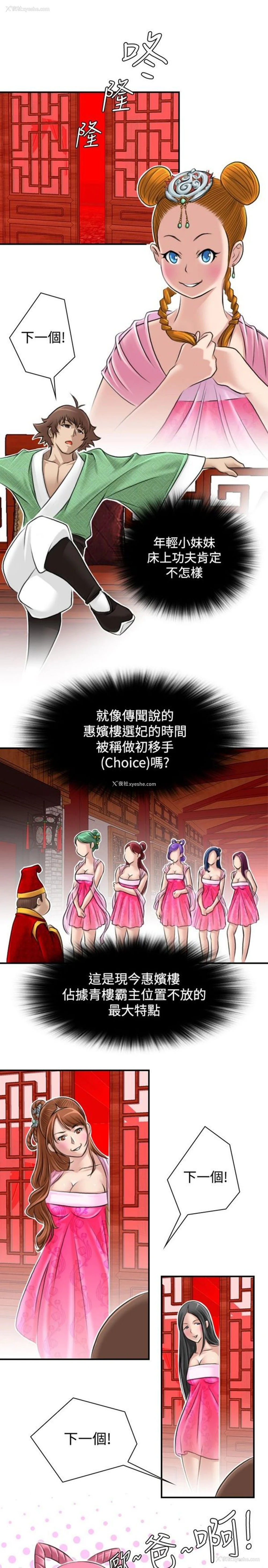 5P - 性感的高手们