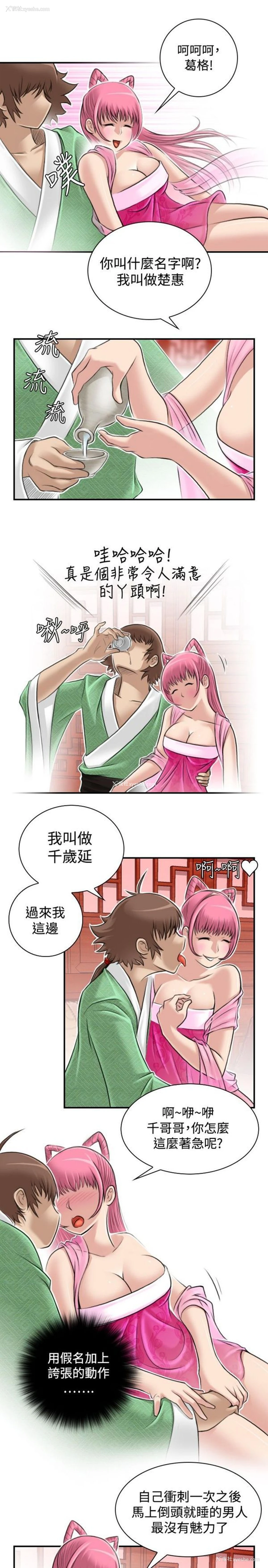 7P - 性感的高手们