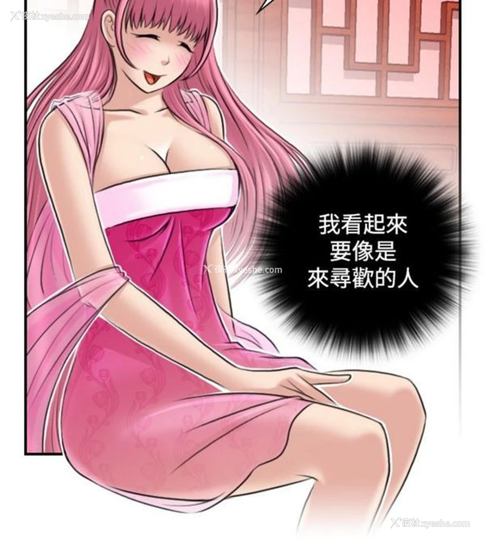 8P - 性感的高手们