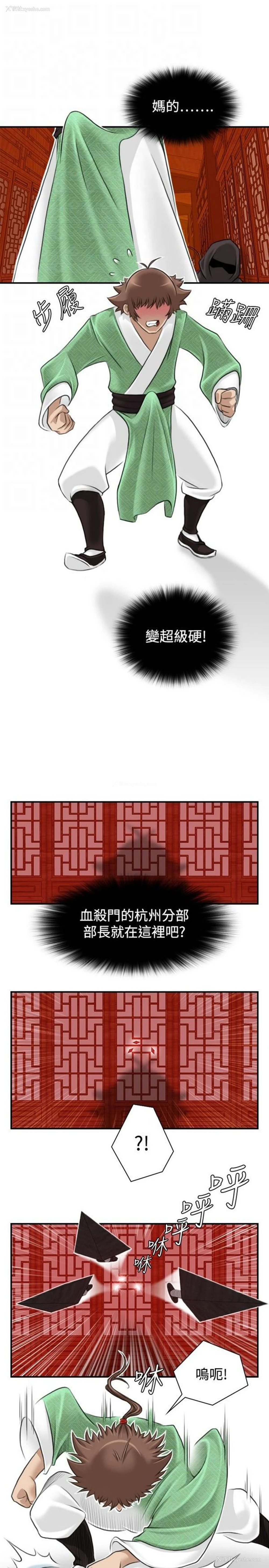 11P - 性感的高手们
