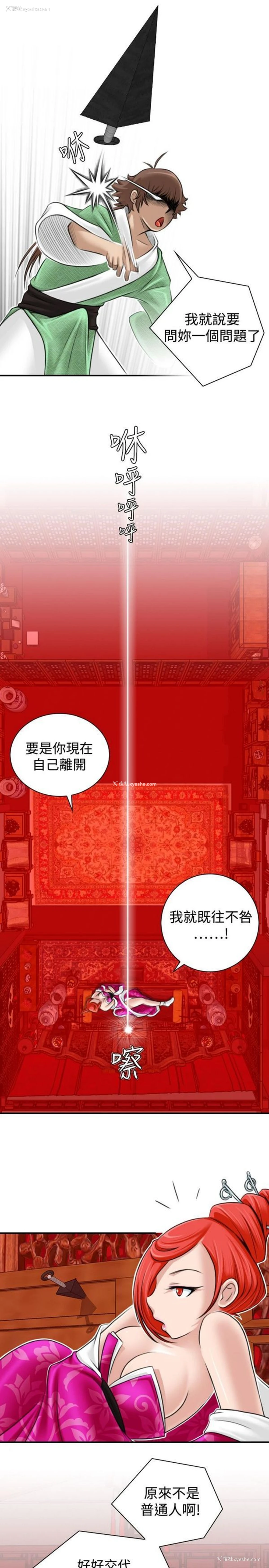 15P - 性感的高手们