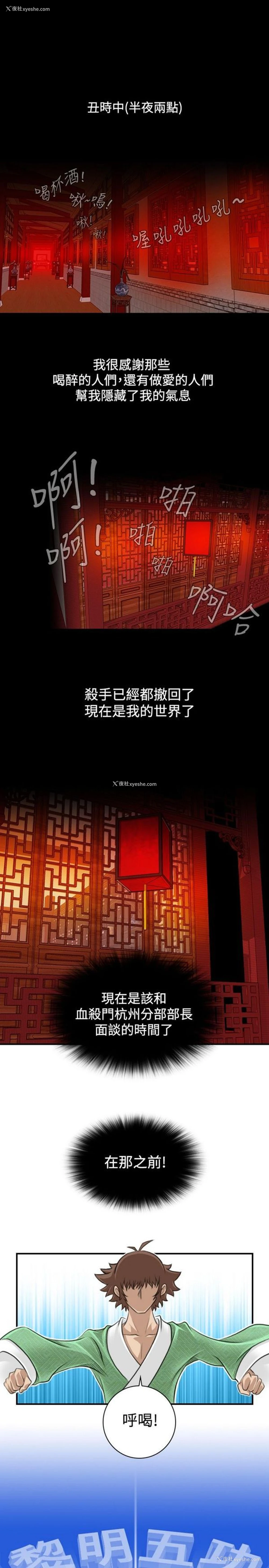 1P - 性感的高手们