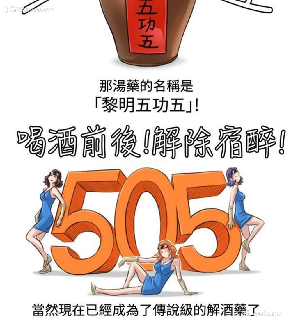 4P - 性感的高手们