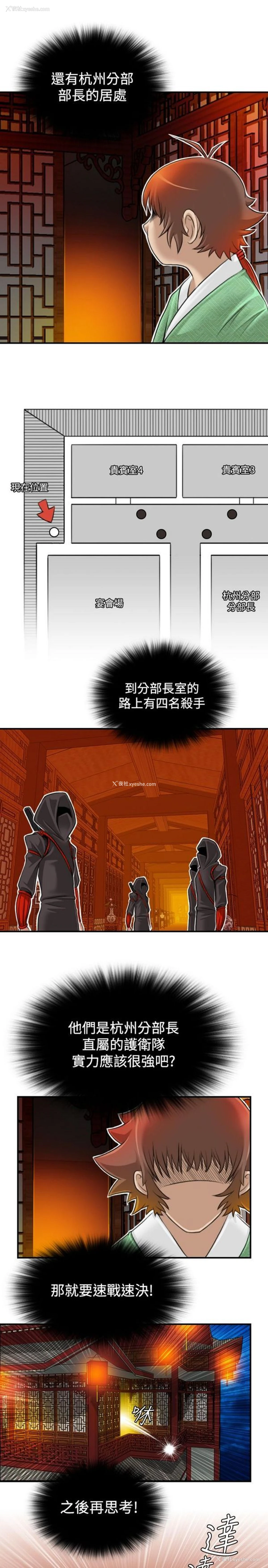 7P - 性感的高手们