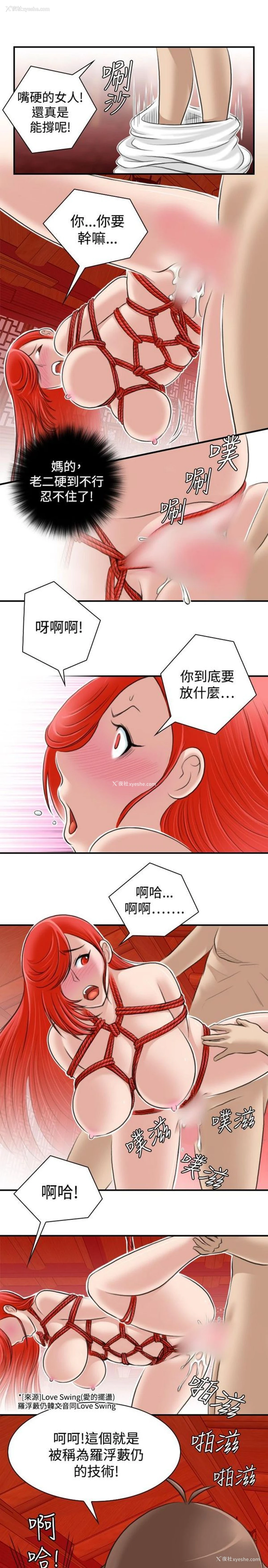 15P - 性感的高手们
