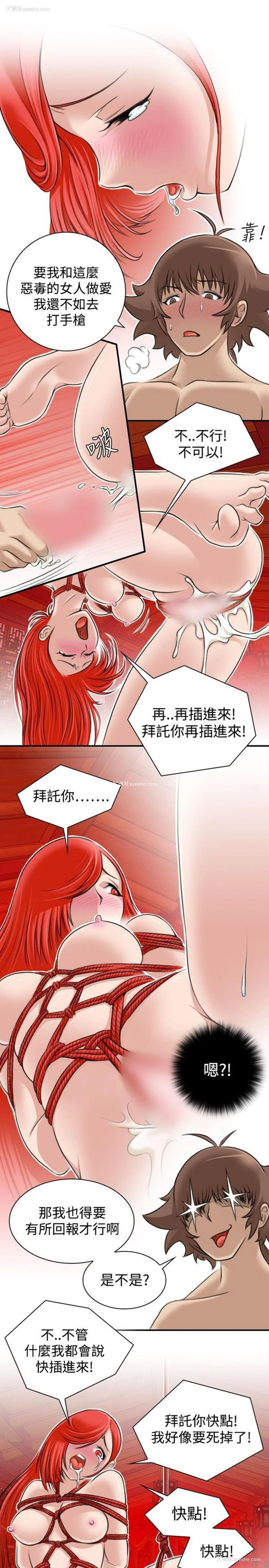 17P - 性感的高手们
