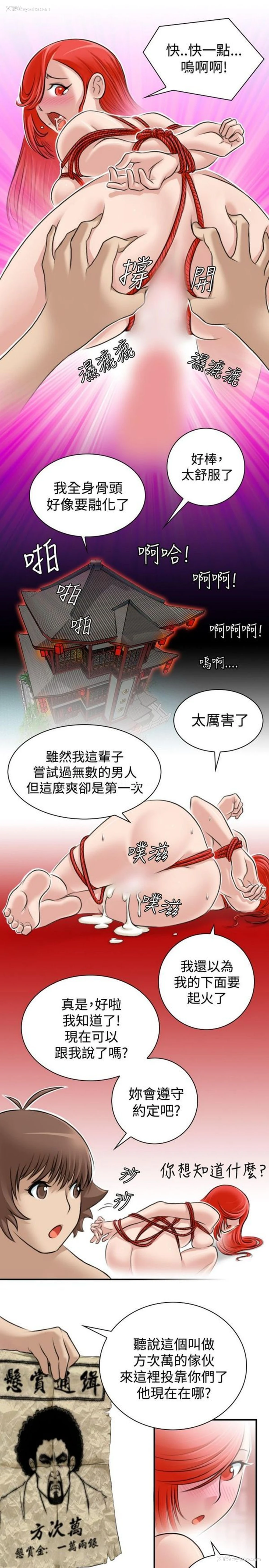 19P - 性感的高手们